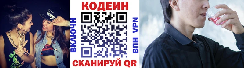 Кодеин напиток Lean (лин) Болгар