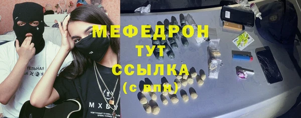 мефедрон Каменногорск